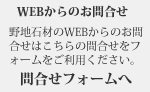 WEBɂ⍇͂